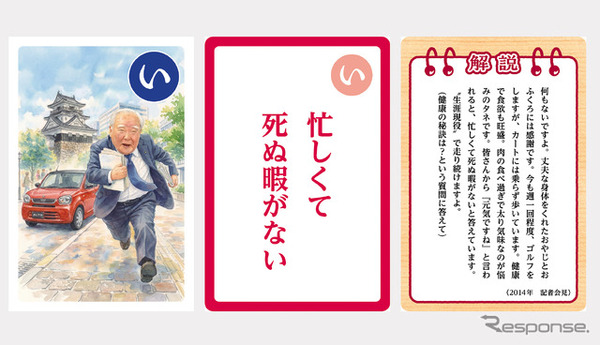 大人用「い」