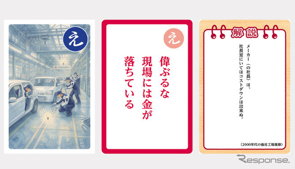 大人用「え」