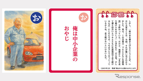 大人用「お」