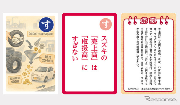 大人用「す」