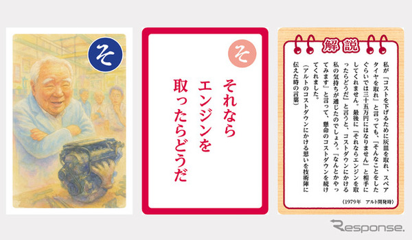 大人用「そ」