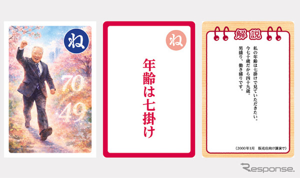 大人用「ね」