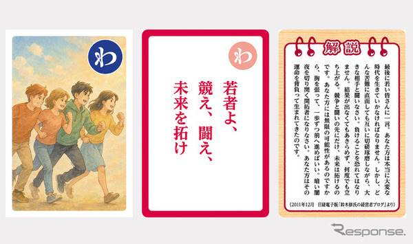 大人用「わ」