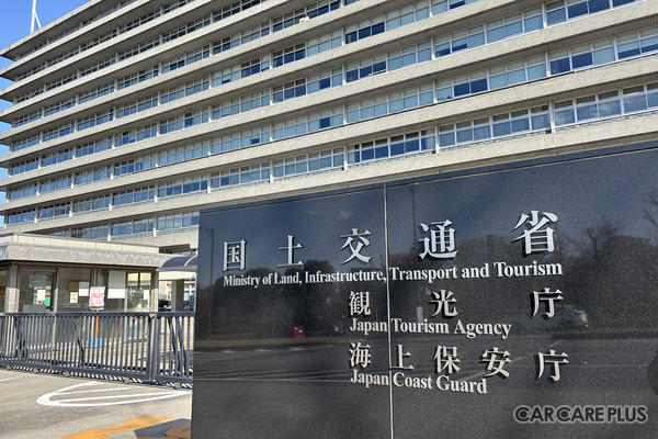 国交省が投じた「自研指数」への一石…事故車修理の適正化がもたらすユーザーへの影響