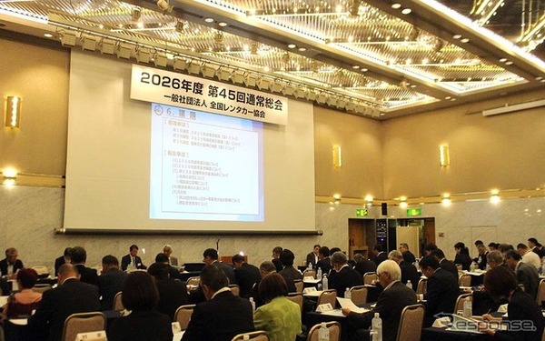 一般社団法人 全国レンタカー協会（全レ協）「第45回 通常総会 懇談会」（6月18日）