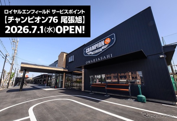 ロイヤルエンフィールド サービスポイント チャンピオン76 尾張旭