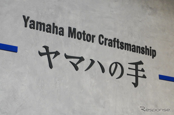 リニューアルしたヤマハ発動機の企業ミュージアム「コミュニケーションプラザ」