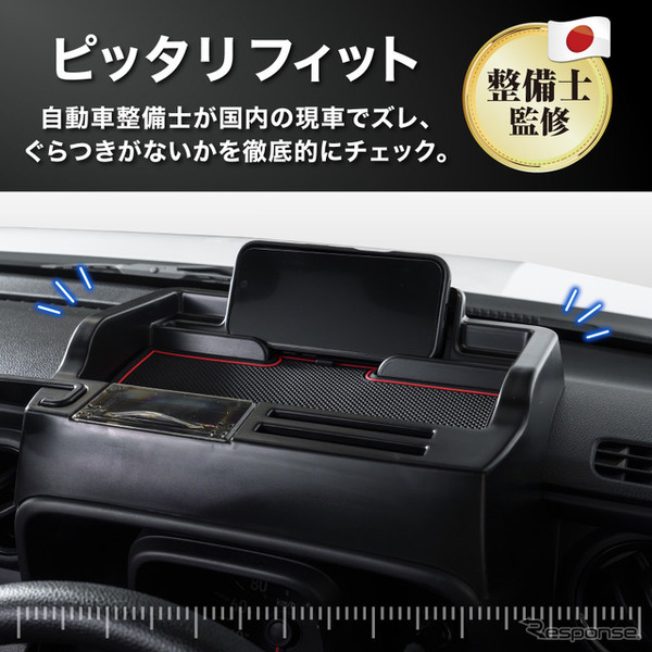 クラフトワークス、ホンダ『N-VAN』専用「ダッシュボードトレイ」