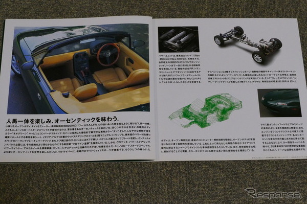 マツダ・ロードスター（初代）限定車のカタログ