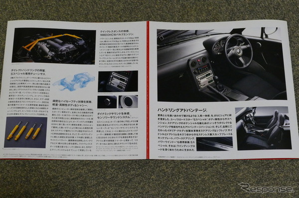 マツダ・ロードスター（初代）限定車のカタログ