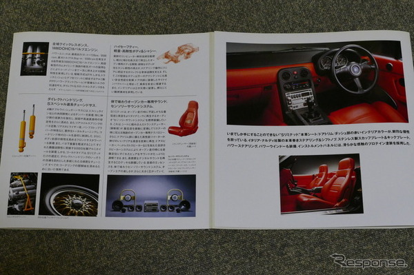 マツダ・ロードスター（初代）限定車のカタログ