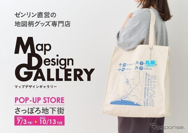 「Map Design GALLERY」がさっぽろ地下街に POP-UP STORE を 2026 年 7 月 3 日（金）より期間限定でオープン