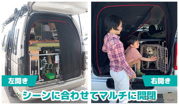 『キャラバン/NV350』向けが登場した「アイズ-スクリーン」※ハイエースでの使用例