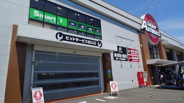 クルマのキレイを守る専門店「Smart+1・湘南平塚」