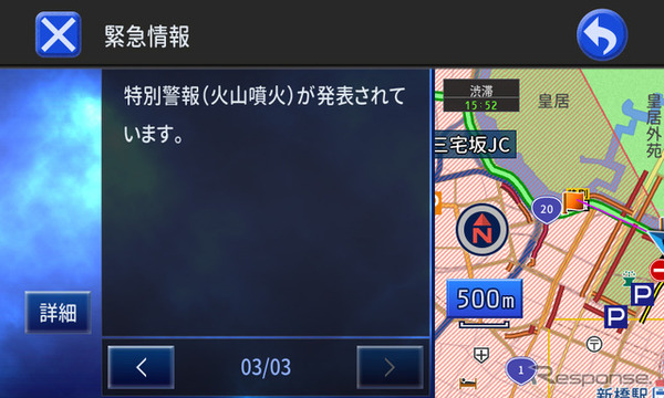VICS WIDEを利用して、気象情報や特別警報を表示