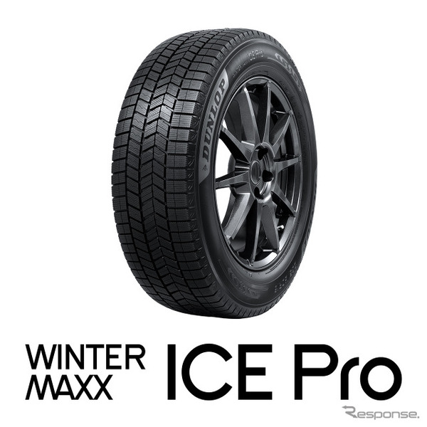 ダンロップ『ICE Pro』