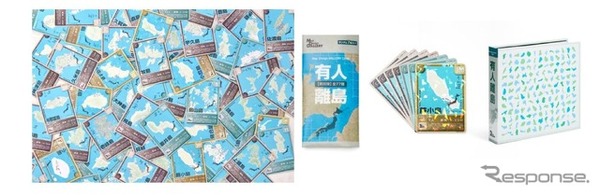 日本全国の有人離島のトレーディングカード