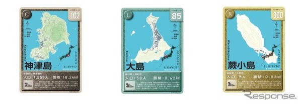 日本全国の有人離島のトレーディングカード