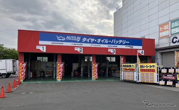 「AUTO IN青森中央店」