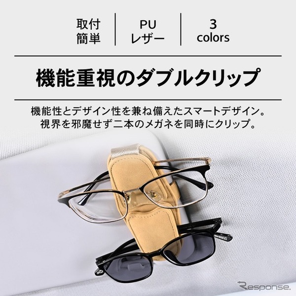 「サングラスダブルクリップ」