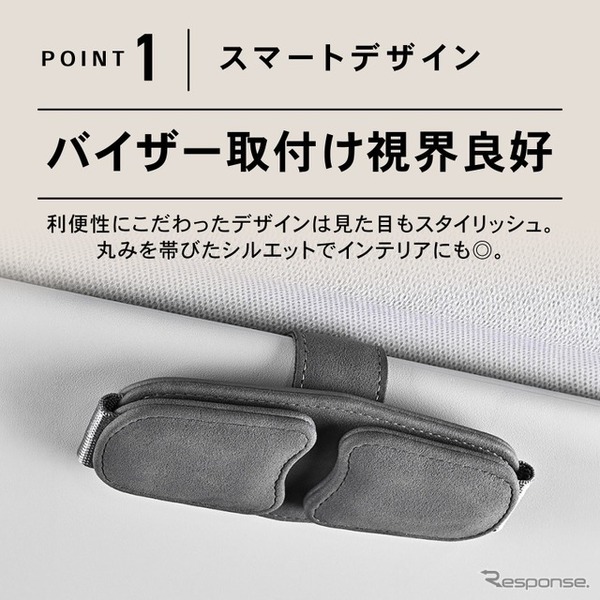 「サングラスダブルクリップ」