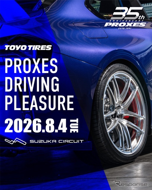 トーヨータイヤがユーザー体験型イベント「プロクセス・ドライビングプレジャー」を8月4日に開催