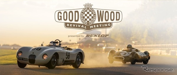 DUNLOPが「グッドウッド・リバイバル」とパートナーシップを締結