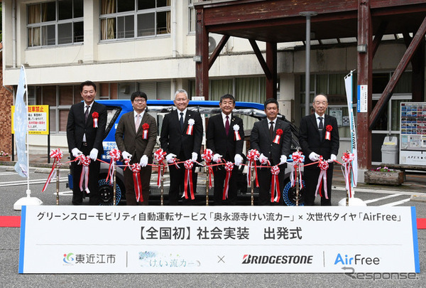 出発を前に行われたテープカットの模様