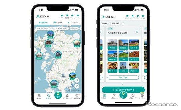 「STLOCAL」画面イメージ