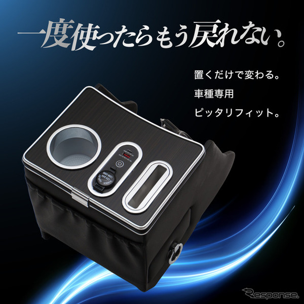 スズキ『スペーシア』系列車専用LEDコンソールボックス
