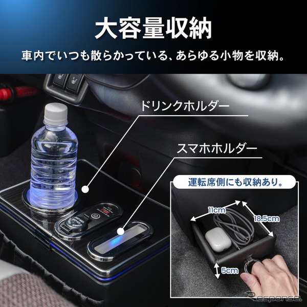 スズキ『スペーシア』系列車専用LEDコンソールボックス