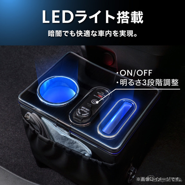 スズキ『スペーシア』系列車専用LEDコンソールボックス