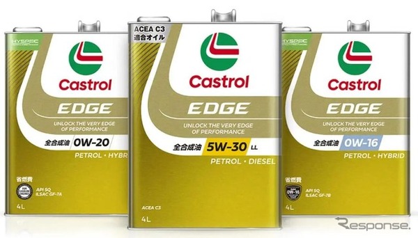 Castrol EDGE（カストロール エッジ）