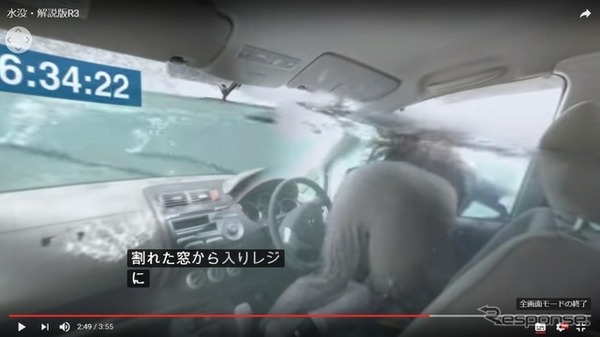 JAF360度VR動画 車の水没編