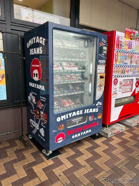 「デニム自販機」