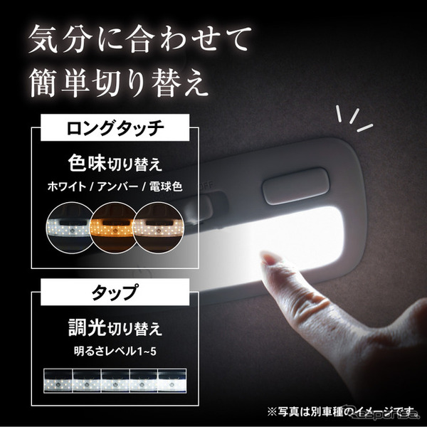 クラフトワークスの『ハイエース』200系DX専用「タッチ式LEDルームランプ」