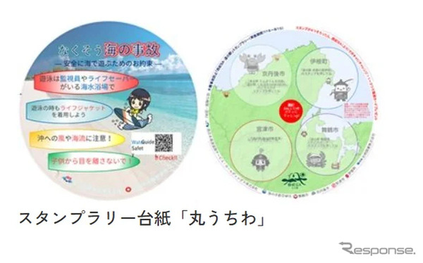スタンプラリー台紙の「丸うちわ」