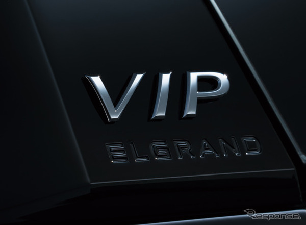 日産 エルグランド VIP