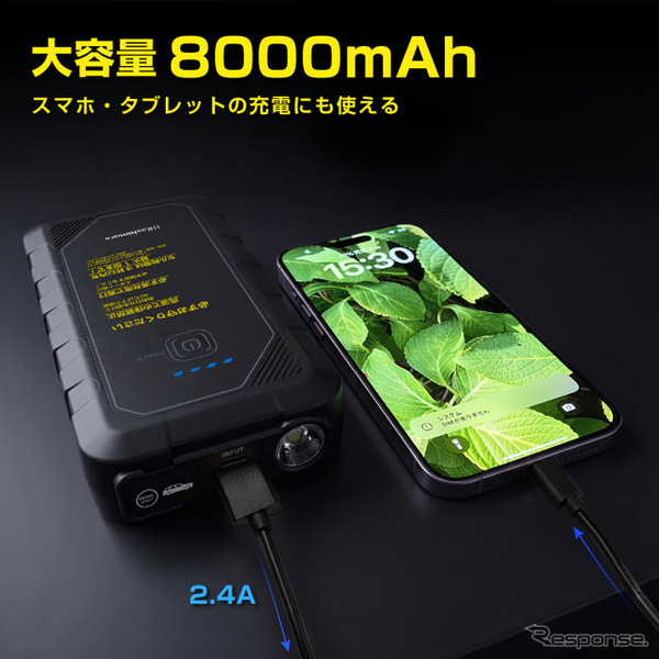 モバイルバッテリー機能