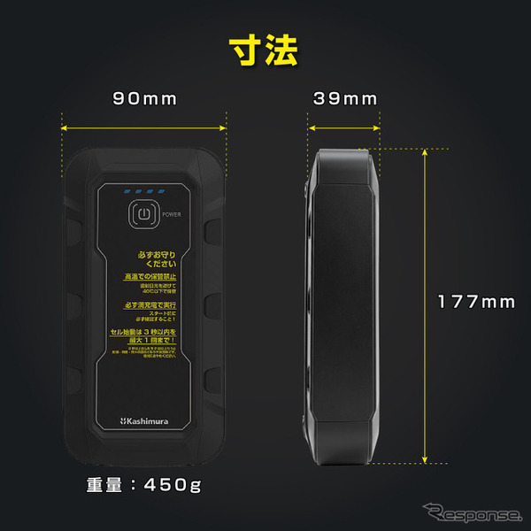 KD-283 ジャンプスターター 12000mAh