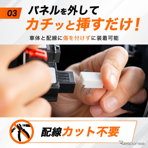 『スペーシア』専用「オートブレーキホールド＆オートパーキングブレーキキット」
