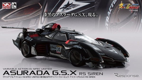 ヴァリアブルアクション Hi-SPEC UNITED新世紀GPXサイバーフォーミュラ アスラーダG.S.X RS SIREN