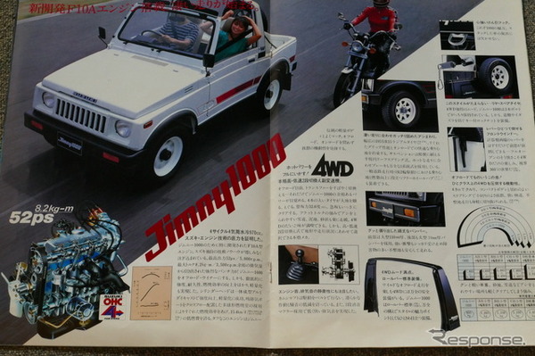 スズキ・ジムニー1000（SJ40型）当時のカタログ