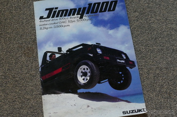 スズキ・ジムニー1000（SJ40型）当時のカタログ