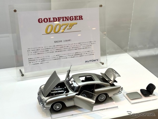 AUTOart 1/18　アストンマーチン DB5 「007／ゴールドフィンガー」 ボンドカー