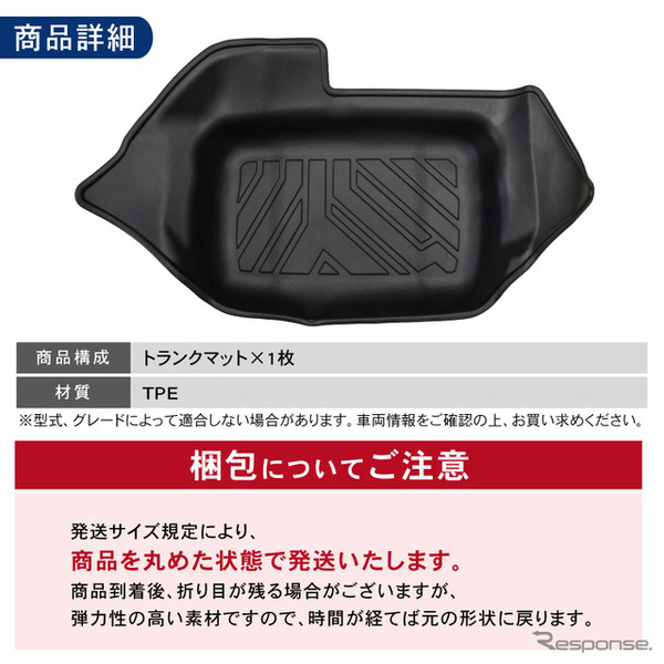 クラフトワークスのマツダ『ロードスター』専用トランクマット