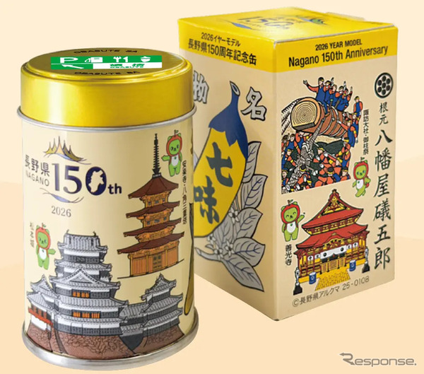 《根元 八幡屋礒五郎》の販売する2026年イヤーモデル『長野県150周年記念缶』