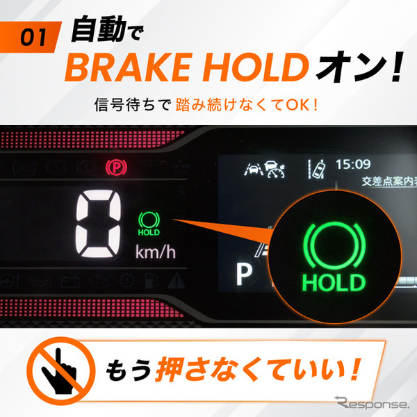 クラフトワークス『N-BOXカスタム』専用「オートブレーキホールド＆オートパーキングブレーキキット」