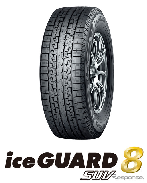 横浜ゴムのSUV用スタッドレスタイヤ「iceGUARD 8 SUV」