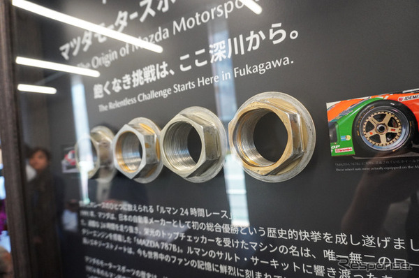 MAZDA HERITAGE SPACE FUKAGAWA